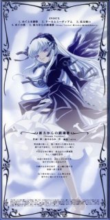 BUY NEW rozen maiden - 82896 Premium Anime Print Poster